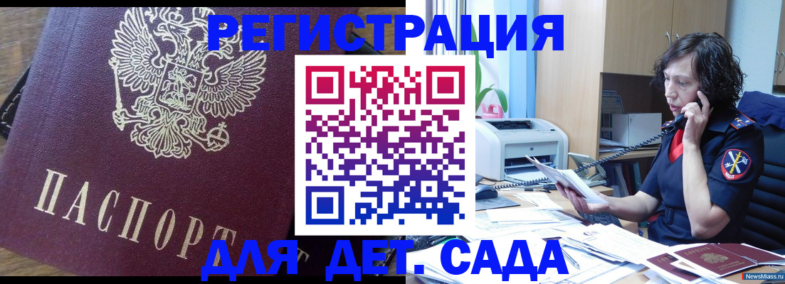 найти адрес прописки в Краснознаменске