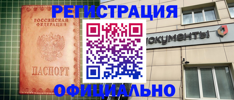 миграционный учет в Краснознаменске