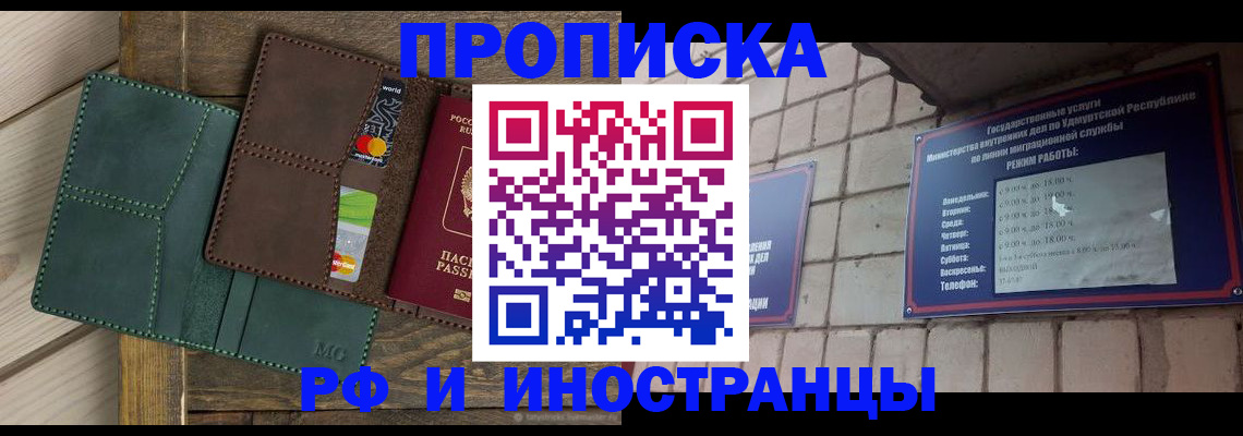 временная регистрация в квартире в Краснознаменске