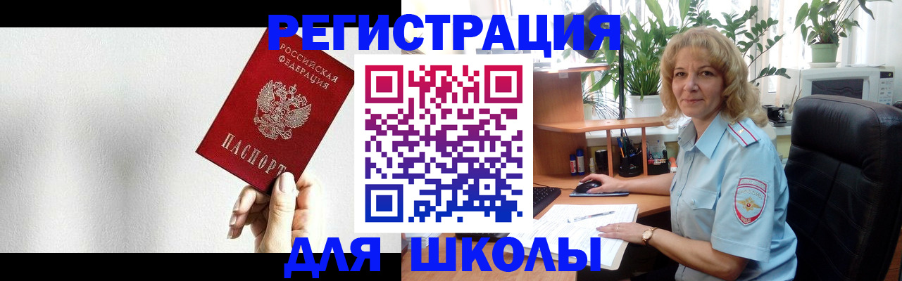 регистрация для дет. сада в Краснознаменске