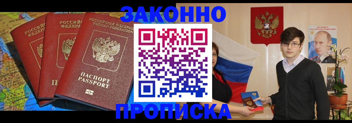 временная регистрация в Краснознаменске