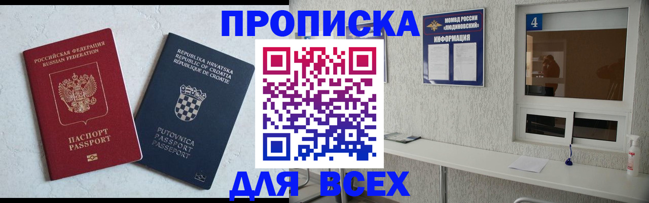 временная регистрация госуслуги в Краснознаменске