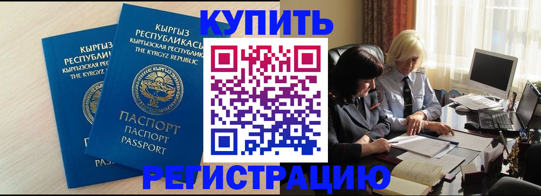 прописка поиск в Краснознаменске